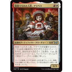 画像1: 【JPN】見捨てられた人形、アラベラ/Arabella, Abandoned Doll [MTG_DSK_0208_U]