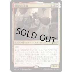 画像1: 【JPN】★Foil★陽気な風船師/The Jolly Balloon Man [MTG_DSK_0219_R]
