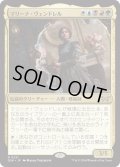 【JPN】★Foil★マリーナ・ヴェンドレル/Marina Vendrell [MTG_DSK_0221_R]
