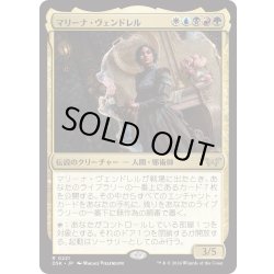 画像1: 【JPN】★Foil★マリーナ・ヴェンドレル/Marina Vendrell [MTG_DSK_0221_R]