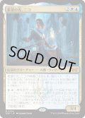 【JPN】★Foil★希望の光、ニコ/Niko, Light of Hope [MTG_DSK_0224_M]