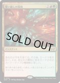 【JPN】★Foil★覆い越しの凝視/Peer Past the Veil [MTG_DSK_0226_R]