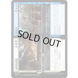 画像1: 【JPN】★Foil★専用執務室 + 講義室/Restricted Office + Lecture Hall [MTG_DSK_0227_R]