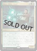 【JPN】★Foil★落とし子狩り、リップ/Rip, Spawn Hunter [MTG_DSK_0228_R]