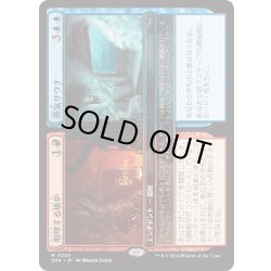 画像1: 【JPN】★Foil★咆哮する焼炉 + 蒸気サウナ/Roaring Furnace + Steaming Sauna [MTG_DSK_0230_R]