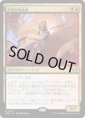 【JPN】★Foil★不死の疾走者/Undead Sprinter [MTG_DSK_0237_R]