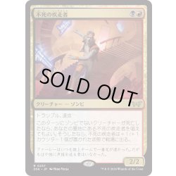 画像1: 【JPN】★Foil★不死の疾走者/Undead Sprinter [MTG_DSK_0237_R]