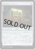 【JPN】★Foil★ファウンド・フッテージ/Found Footage [MTG_DSK_0246_C]