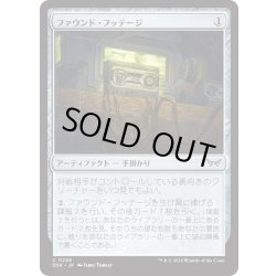画像1: 【JPN】★Foil★ファウンド・フッテージ/Found Footage [MTG_DSK_0246_C]