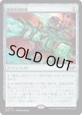 【JPN】除霊用掃除機/Ghost Vacuum [MTG_DSK_0248_R]
