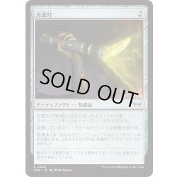 画像1: 【JPN】★Foil★光霊灯/Glimmerlight [MTG_DSK_0249_C]