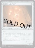 【JPN】★Foil★邪悪なシャンデリア/Malevolent Chandelier [MTG_DSK_0252_C]