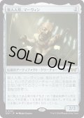 【JPN】★Foil★殺人人形、マーヴィン/Marvin, Murderous Mimic [MTG_DSK_0253_R]