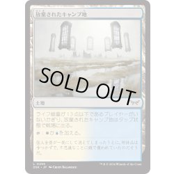 画像1: 【JPN】★Foil★放棄されたキャンプ地/Abandoned Campground [MTG_DSK_0255_C]