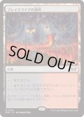 【JPN】★Foil★ブレイズマイアの境界/Blazemire Verge [MTG_DSK_0256_R]