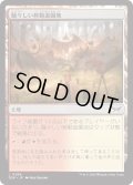 【JPN】★Foil★騒々しい移動遊園地/Raucous Carnival [MTG_DSK_0266_C]