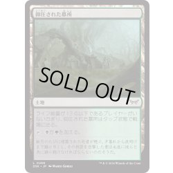画像1: 【JPN】★Foil★抑圧された墓所/Strangled Cemetery [MTG_DSK_0268_C]