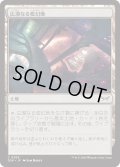 【JPN】★Foil★広漠なる変幻地/Terramorphic Expanse [MTG_DSK_0269_C]