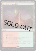 【JPN】★Foil★ソーンスパイアの境界/Thornspire Verge [MTG_DSK_0270_R]