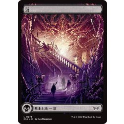 画像1: 【JPN】沼/Swamp [MTG_DSK_0274_C]