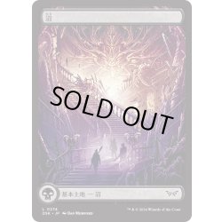 画像1: 【JPN】★Foil★沼/Swamp [MTG_DSK_0274_C]