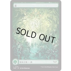 画像1: 【JPN】★Foil★森/Forest [MTG_DSK_0276_C]
