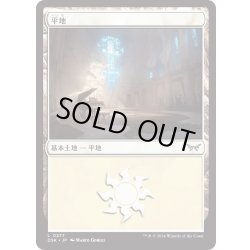 画像1: 【JPN】★Foil★平地/Plains[MTG_DSK_0277_C]