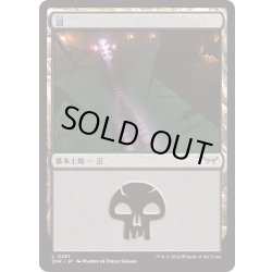 画像1: 【JPN】★Foil★沼/Swamp[MTG_DSK_0281_C]