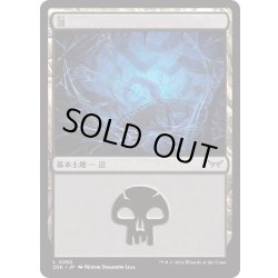 画像1: 【JPN】★Foil★沼/Swamp[MTG_DSK_0282_C]