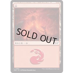 画像1: 【JPN】★Foil★山/Mountain[MTG_DSK_0284_C]