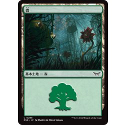 画像1: 【JPN】森/Forest[MTG_DSK_0285_C]