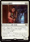 【JPN】尻込みする優等生/Reluctant Role Model[MTG_DSK_0289_R]