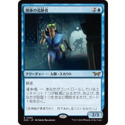画像1: 【JPN】精体の追跡者/Entity Tracker[MTG_DSK_0290_R]