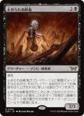 【JPN】止められぬ斬鬼/Unstoppable Slasher[MTG_DSK_0294_R]