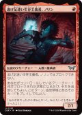 【JPN】逃げ足速い生存主義者、ノリン/Norin, Swift Survivalist[MTG_DSK_0297_U]