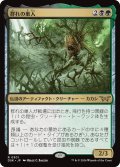 【JPN】群れの巣人/The Swarmweaver[MTG_DSK_0301_R]
