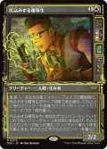 【JPN】尻込みする優等生/Reluctant Role Model [MTG_DSK_0303_R]