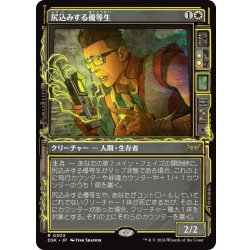 画像1: 【JPN】尻込みする優等生/Reluctant Role Model [MTG_DSK_0303_R]