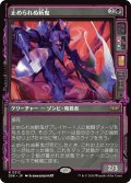 【JPN】止められぬ斬鬼/Unstoppable Slasher [MTG_DSK_0312_R]