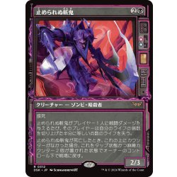 画像1: 【JPN】止められぬ斬鬼/Unstoppable Slasher [MTG_DSK_0312_R]