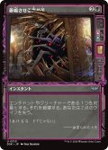 【JPN】萎縮させる責め苦/Withering Torment [MTG_DSK_0313_U]
