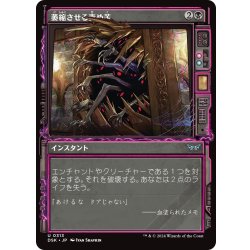 画像1: 【JPN】萎縮させる責め苦/Withering Torment [MTG_DSK_0313_U]
