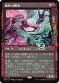 【JPN】逸失への恐怖/Fear of Missing Out [MTG_DSK_0316_R]