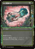 【JPN】ひと皮剥けば/Under the Skin [MTG_DSK_0323_U]