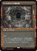 【JPN】ヴァルガヴォスの棲み処/Valgavoth's Lair [MTG_DSK_0327_R]