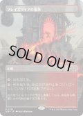 【JPN】ブレイズマイアの境界/Blazemire Verge [MTG_DSK_0329_R]