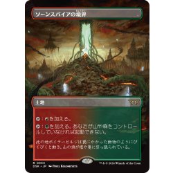 画像1: 【JPN】ソーンスパイアの境界/Thornspire Verge [MTG_DSK_0333_R]