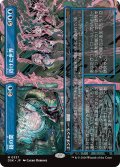 【JPN】鏡の間 + 砕けた世界/Mirror Room + Fractured Realm [MTG_DSK_0337_M]