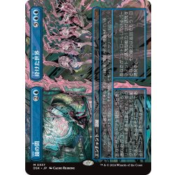 画像1: 【JPN】鏡の間 + 砕けた世界/Mirror Room + Fractured Realm [MTG_DSK_0337_M]