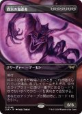 【JPN】終末の加虐者/Doomsday Excruciator [MTG_DSK_0346_R]